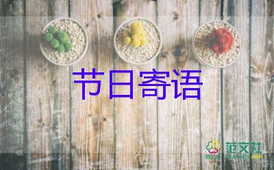 考事業(yè)編的祝福語6篇