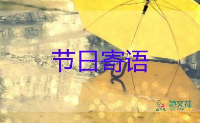 家長對孩子的寄語小學(xué)三年級4篇