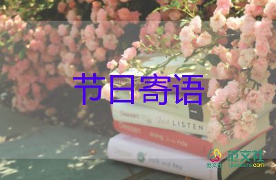 中秋節(jié)祝福領(lǐng)導(dǎo)的祝福語5篇