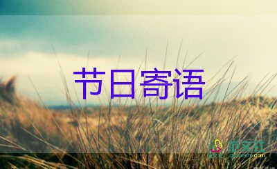 關于2021再見2022你好文案通用80句