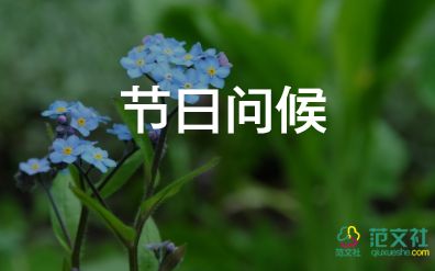 很火的教師節(jié)祝福語(yǔ)5篇
