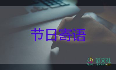 元宵節(jié)祝福語領(lǐng)導(dǎo)8篇
