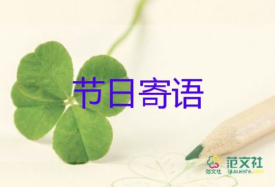 結婚賀詞祝福語7篇