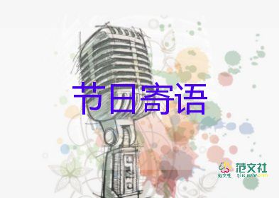 小學(xué)生家長(zhǎng)寄語(yǔ)怎么寫，小學(xué)生家長(zhǎng)寄語(yǔ)