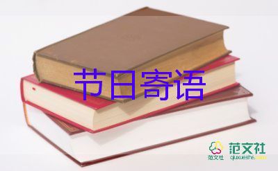 2024年感恩老師祝福語6篇