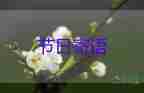 祝福教師節(jié)的賀卡祝福語(yǔ)6篇