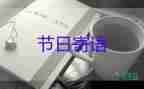 勵(lì)志語(yǔ)句語(yǔ)錄寄語(yǔ)簡(jiǎn)短4篇