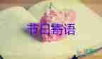 最新再見(jiàn)2021年你好2022朋友圈文案精選60句