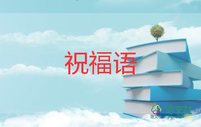 重陽節(jié)祝福語簡(jiǎn)短6篇