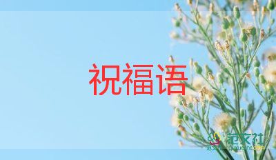 2022春節(jié)過年祝福語句子大全80句最新