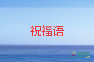 2022元宵節(jié)的祝福語通用50句