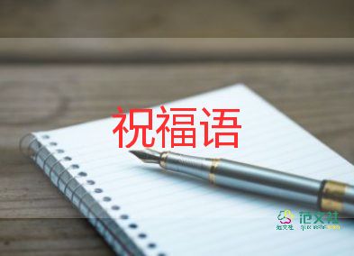 中秋發(fā)朋友圈祝福語(yǔ)6篇