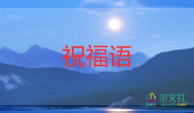 教師節(jié)家長(zhǎng)對(duì)老師的祝福語(yǔ)簡(jiǎn)短一句話3篇