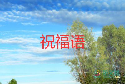 給教師節(jié)老師祝福語(yǔ)5篇