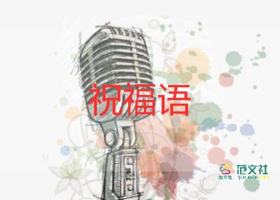 2021冬至的祝福語經(jīng)典65句