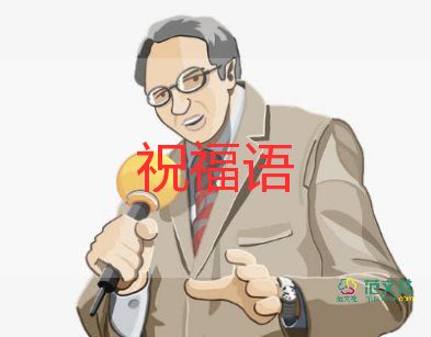 2022有關(guān)元宵節(jié)的祝福語經(jīng)典50句