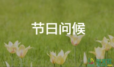 學(xué)業(yè)有成祝福語4篇