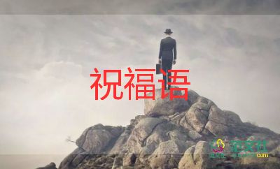 2022教師節(jié)祝福語家長(zhǎng)對(duì)老師的祝福2篇