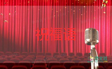 老師送給孩子的成長(zhǎng)寄語(yǔ)短句5篇