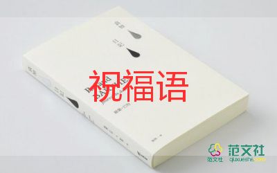 有關2022元宵節(jié)祝福語創(chuàng)意文案60句
