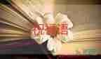 教師節(jié)賀卡詞祝福語(yǔ)6篇