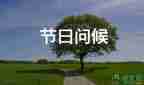 冬至的幽默祝福語(yǔ)7篇