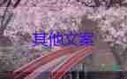 重慶暴雨，出租車齊腰積水中漂浮，暴雨應急預案范文5篇