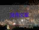 來之不易的豐收，豐收的季節(jié)優(yōu)秀作文