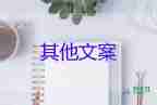 節(jié)約用水倡議書(shū)9篇