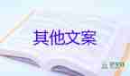 節(jié)約用水倡議書(shū)格式范文6篇