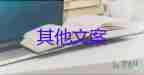 微信支持手機溫度監(jiān)控，科技改變生活作文3篇