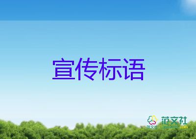 2025最新愛護公物宣傳標語優(yōu)選5篇