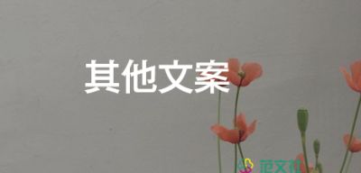 精選校園安全宣傳標(biāo)語(yǔ)5篇