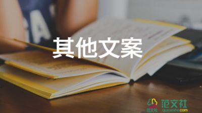 圣誕節(jié)的宣傳標語怎么寫5篇