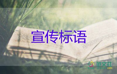 最新關于獻血的宣傳標語集錦105句