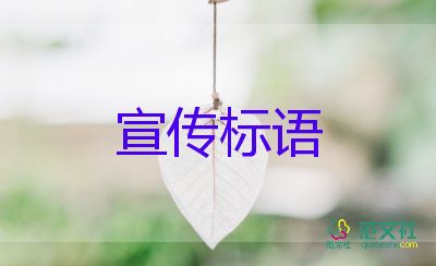與誠信有關(guān)的宣傳標(biāo)語4篇