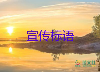 誠(chéng)信主題的宣傳標(biāo)語(yǔ)3篇