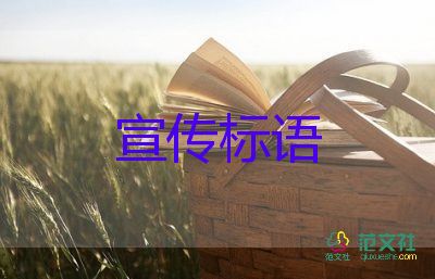 小學(xué)生植樹節(jié)宣傳標語4篇