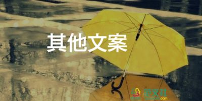 校園安全的宣傳標(biāo)語(yǔ)5篇