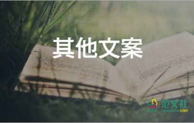 慶祝元旦的宣傳標語最新5篇