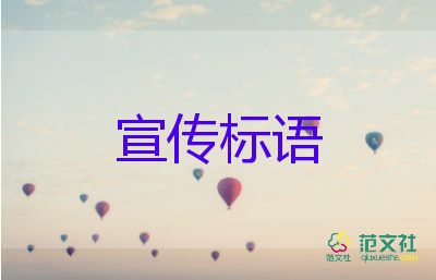 關于節(jié)能減排主題宣傳標語精選80句