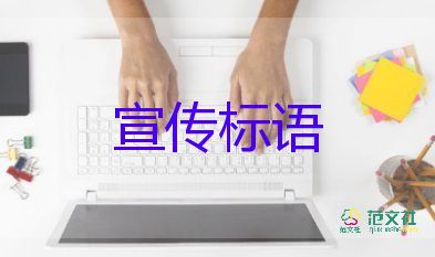 關(guān)于光盤行動(dòng)宣傳標(biāo)語(yǔ)口號(hào)精選130句