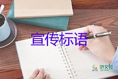 保護(hù)水資源的宣傳標(biāo)語