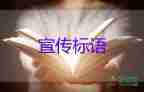 唐山之前三年成功蟬聯(lián)“全國(guó)文明城市”，創(chuàng)建文明城市倡議書(shū)3篇