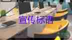 北京：昨日新增本土“61+13”，疫情防控宣傳標(biāo)語3篇