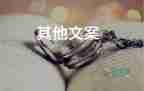 上海某物業(yè)公司48歲物業(yè)經(jīng)理倒在值班室，物業(yè)愛崗敬業(yè)演講稿1篇