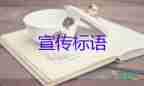 2025最新有關(guān)保護(hù)水源的宣傳標(biāo)語模板5篇