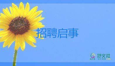 2023招聘工作計劃參考7篇