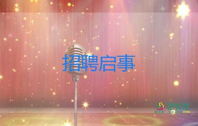 招聘工作計劃7篇