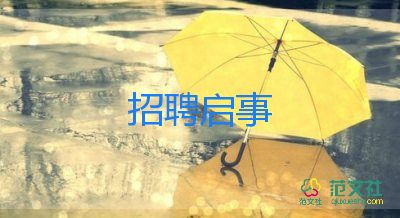 有關(guān)學(xué)生會(huì)競選的演講稿范文最新5篇